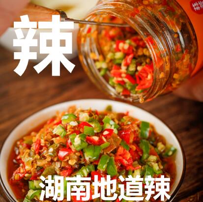 湘口福辣椒酱