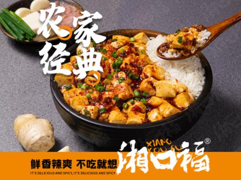 湘口福木桶饭产品图