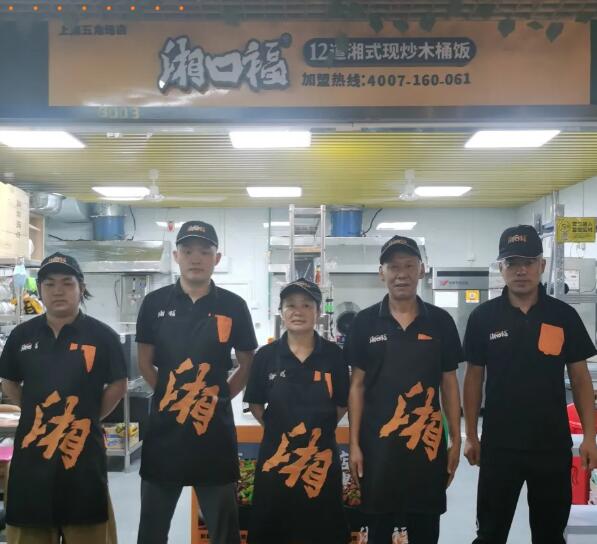 湘口福上海五角场店