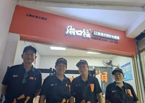 湘口福上海长城大厦店