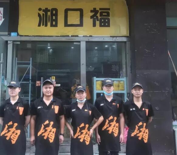 湘口福杭州下沙店