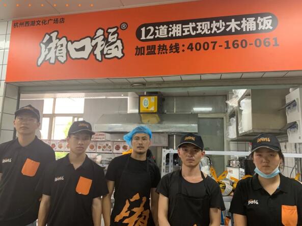 湘口福杭州西湖文化广场店