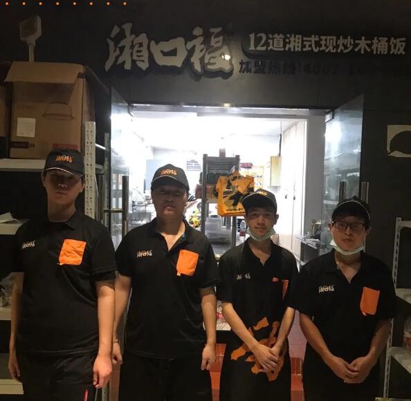 湘口福杭州涌金广场店