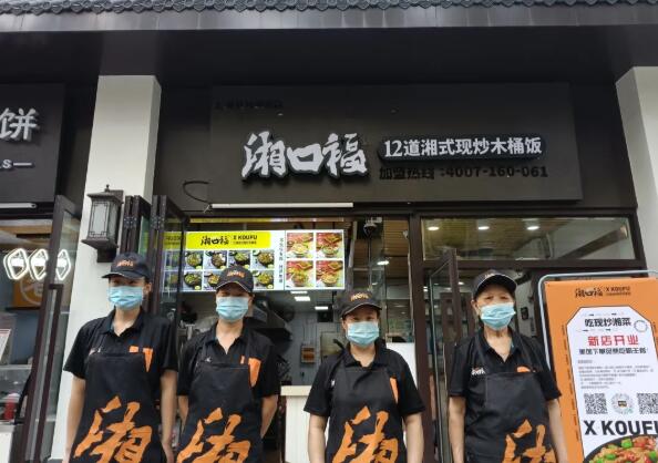 湘口福上海共和新路店