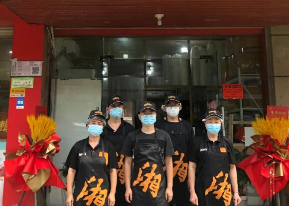 湘口福义乌国际商贸城店