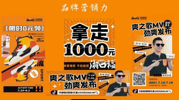 湘口福木桶饭营销图