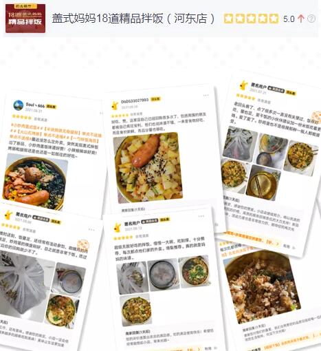 盖式妈妈河东店