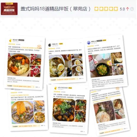 盖式妈妈翠苑店