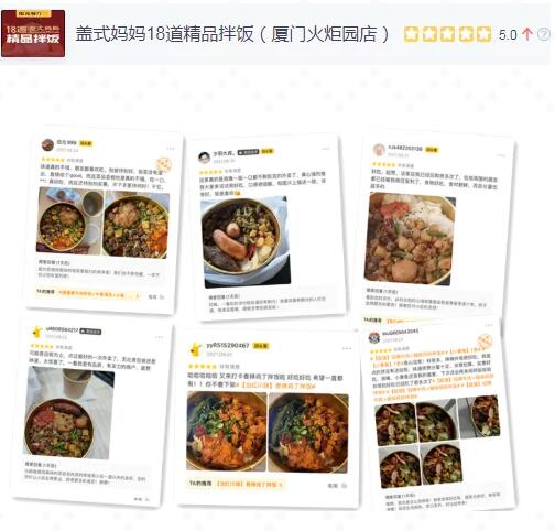 盖式妈妈厦门火炬园店