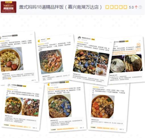 盖式妈妈嘉兴南湖万达店