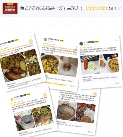 盖式妈妈南翔店