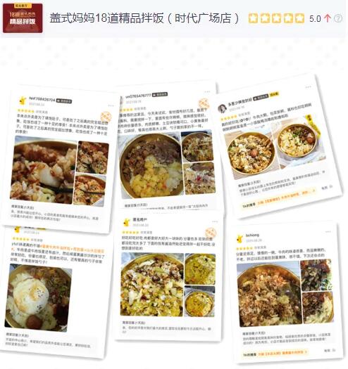 盖式妈妈时代广场店