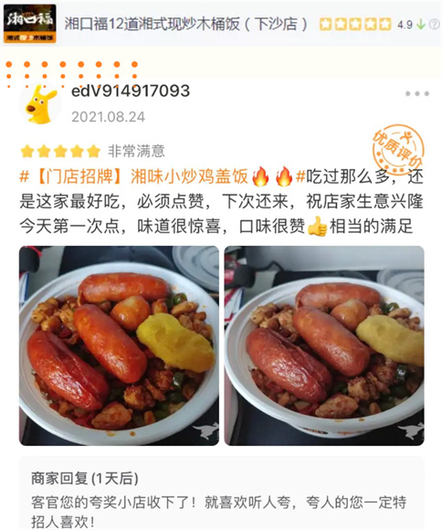 湘口福杭州下沙店