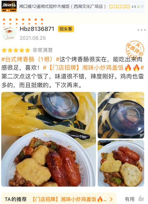 湘口福西湖文化广场店