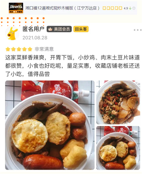 湘口福江宁万达店