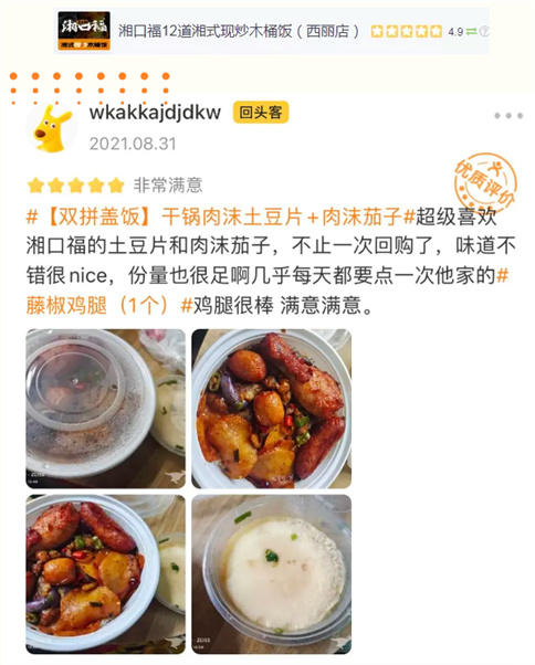 湘口福深圳西丽店