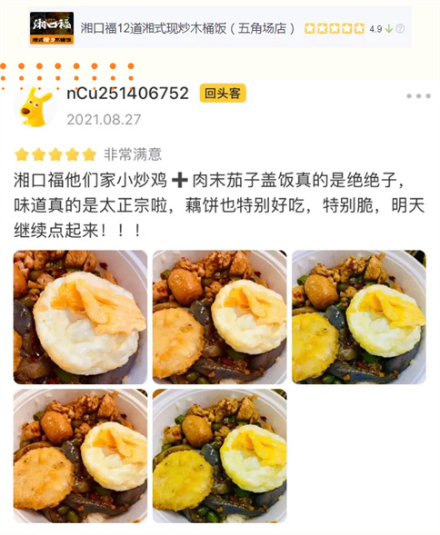 湘口福五角场店