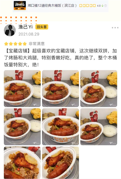 湘口福滨江店