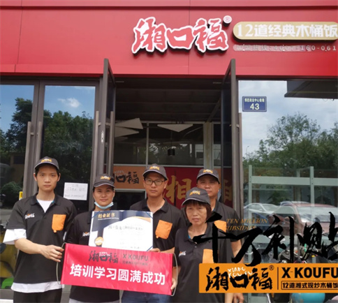 湘口福厦门软件园店