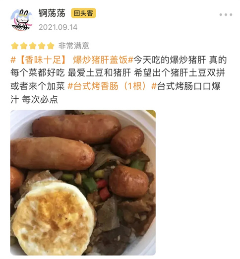 湘口福厦门软件园店菜品评价
