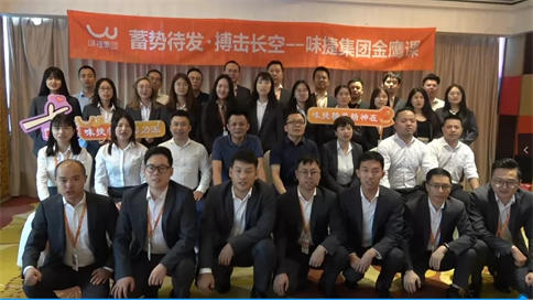 恭喜味捷集团金鹰02期结业典礼圆满成功过！