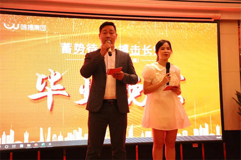 恭喜味捷集团金鹰02期结业典礼圆满成功过！