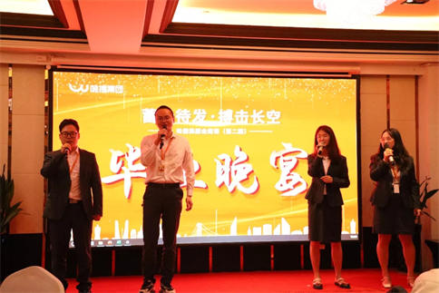 恭喜味捷集团金鹰02期结业典礼圆满成功过！