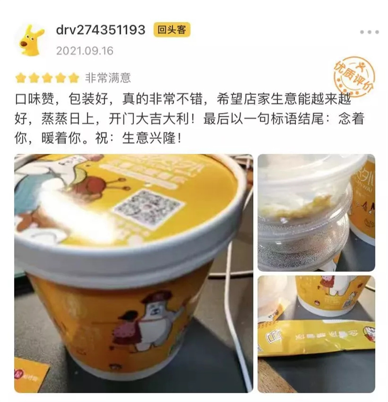 粥员外洋口店
