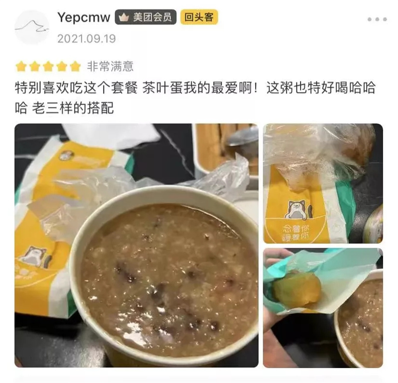 粥员外水南店