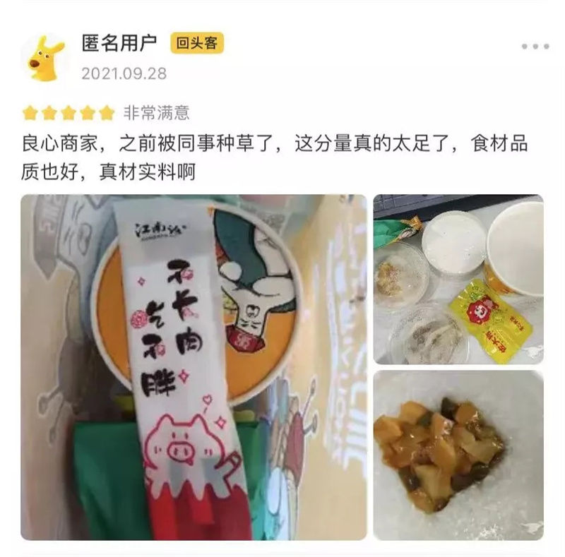 粥员外狮子坪店