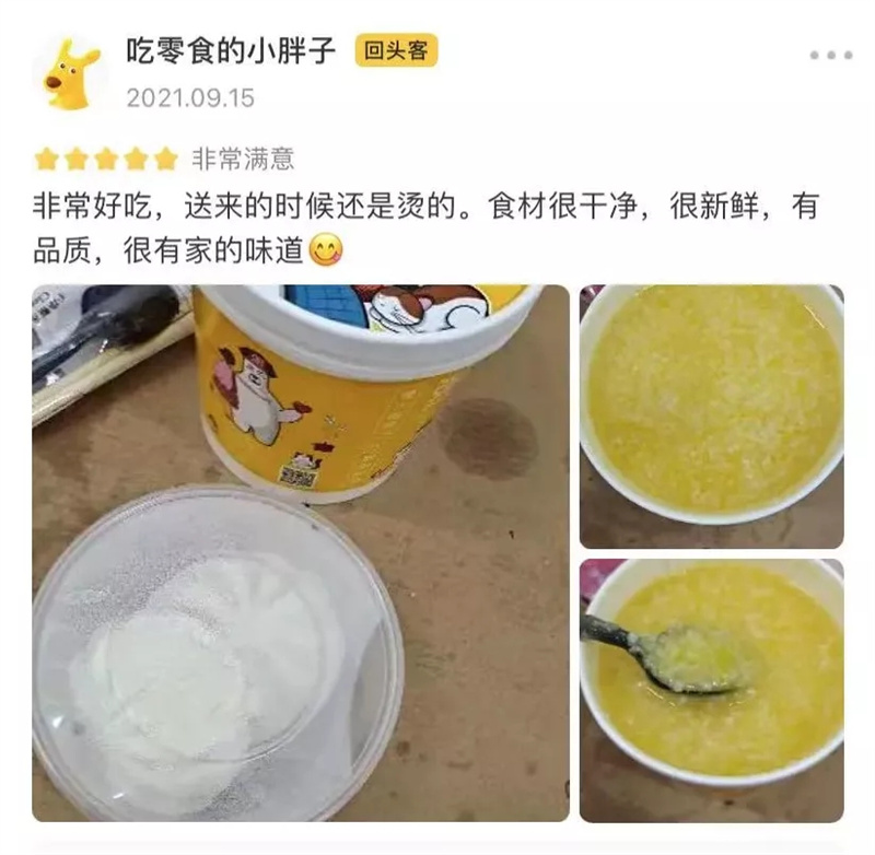 粥员外香洲广场店