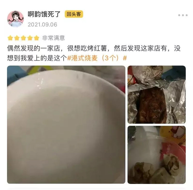 粥员外毕节店
