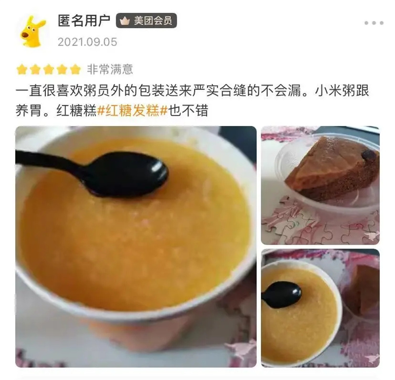 粥员外南城西平店