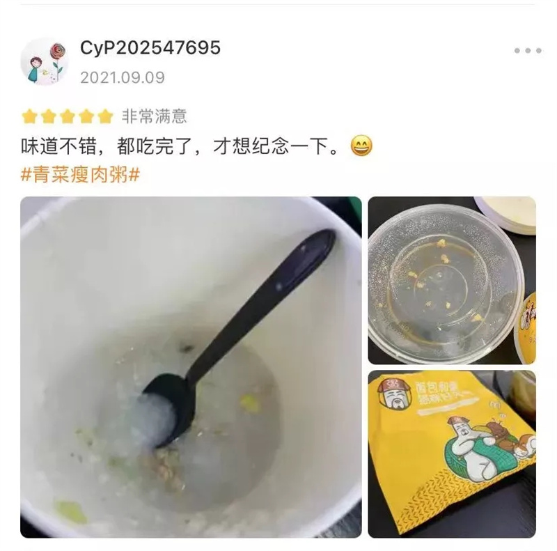 粥员外八字门店
