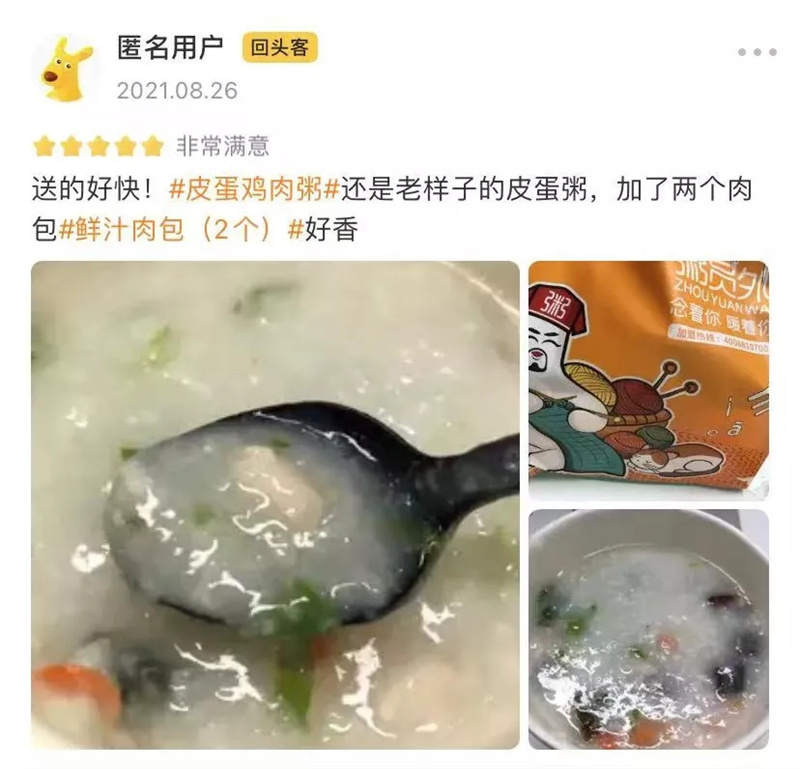粥员外水南店