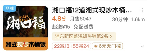 湘口福外卖评价图片