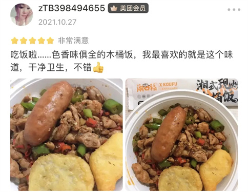 湘口福门店爆单图片