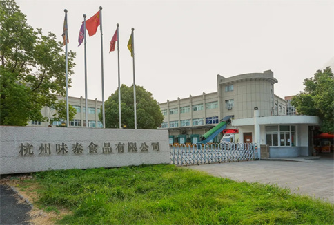 味泰供应链