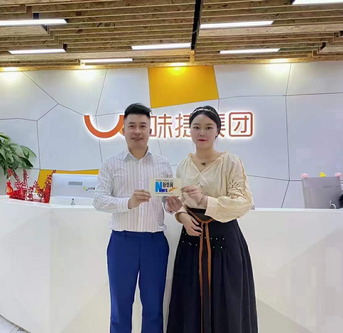 新华网采访味捷集团陈总