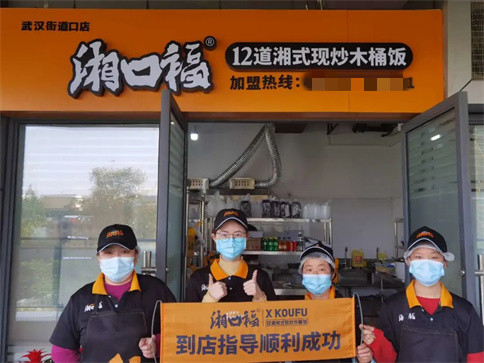 湘口福武汉街道口店