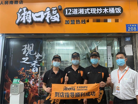 湘口福人民南路店