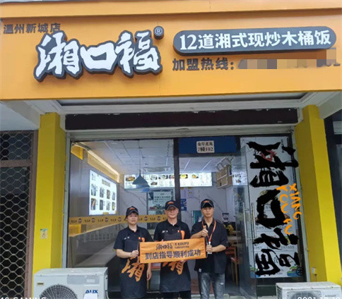 温州新城店