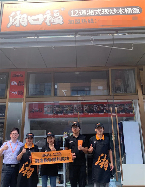 湘口福上海金泰广场店