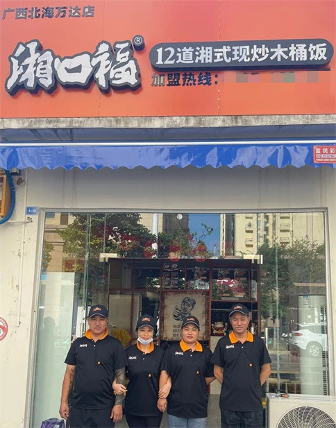 湘口福北海万达店