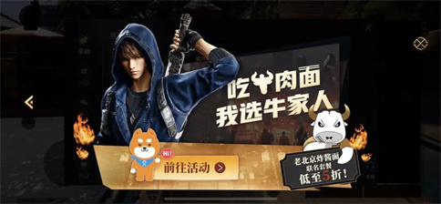 牛家人 × 新盗墓笔记手游联合庆生