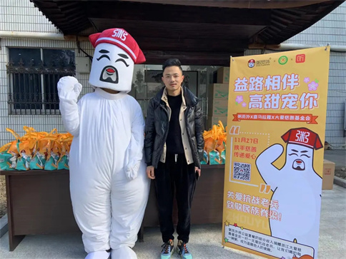 粥员外携手公益