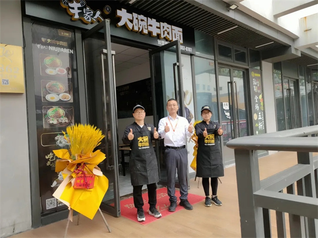牛家人宁波奉化万达黑金店