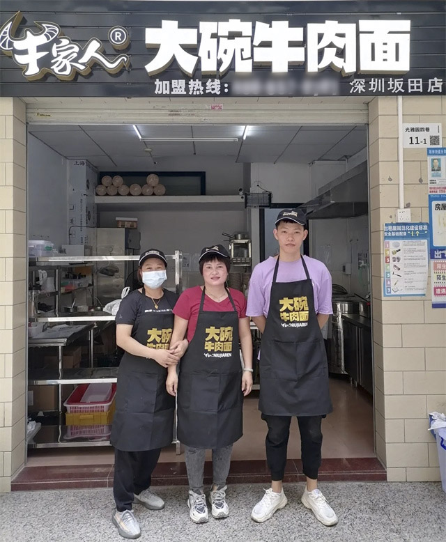 牛家人深圳坂田店