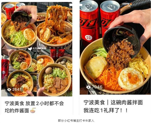 部分小红书博主打卡牛家人