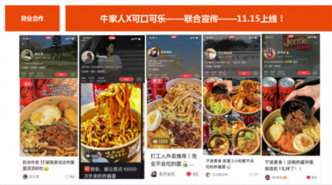 小红书博主纷纷点餐打卡
